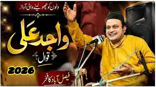 Koi Na Qasoor Dasya || Wajid Ali Zahid Ali Qawwal || Sad Qawwali 2026