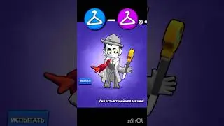 скины которым должны повысить/понизить редкость часть 4 #brawlstars