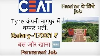 CEAT  LIMITED JOB VACANCY IN Nagpur #ceat #apprentice#nationalapprenticeshipweek#nats#naps#nagpurjob