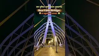 New Onkareshwar Bridge Skywalk ❤️ #punecity #onkareshwar #pune #ytshorts #shorts #punekars #puneri
