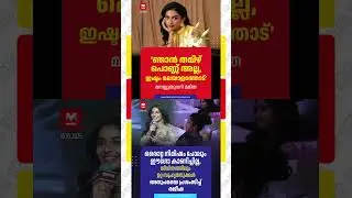 Mamitha Baiju on Her Experience in Tamil Film Industry | Rajisha Vijayan | Anupama Parameswaran #fyp