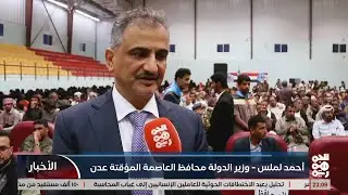 زيارة اللواء عيدروس الزبيدي الى شبوة في تقرير