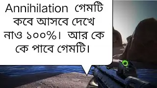 How to annihilation release date and annihilation game play. annihilation news