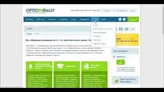 OptionRally