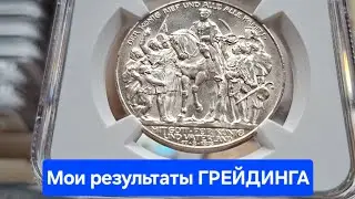 ♟️Результаты грейдинга в NGC 🎱🎱🎱
