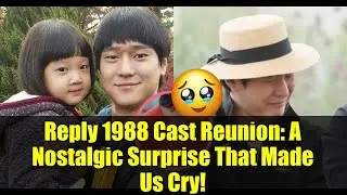 Встреча актеров фильма &laquo;Ответ 1988&raquo;: ностальгический сюрприз, который заставил нас плакать!