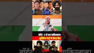#border2 #sunnydeol #diljitdosanjh #publicreaction #salmnkhan #srk #pakistan #bollywood #movie #film