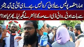 &lsquo;We&rsquo;re Not Here to Fight Police&rsquo; &mdash; Tensions Rise as Doctor Surrounds YDA President | Tamasha