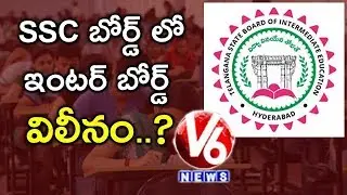 TS Intermediate Board To Merge In SSC Board | Special Report | V6 News