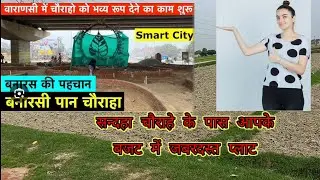 Sandaha सन्दहा चौराहे के पास कम बजट में जबरदस्त प्लॉट 