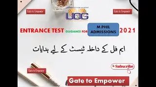 Entry Test Guidance | How to prepare P-1| MS Admissions | UOG | Urdu