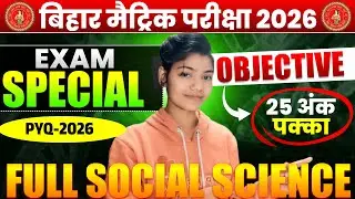 TOP 200 MOST IMPORTANT QUESTION || Class 10th social science Objective question  || By Dipa Mem ||