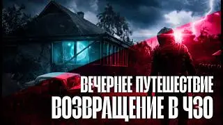 НАБИРАЕМ КОМАНДУ  |2| Polnochnyj Project  | СТАЛКЕР | #stalkerrp #stalkerrpdayz #dagonrp