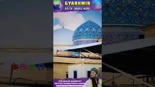 GYARHWIN KAISE SHURU HUWI
