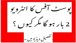 Pakistan Post Office Result update | KPK , Multan Punjab | 19 April 2023 | Hello Brain
