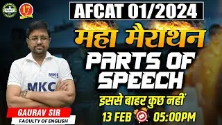AFCAT 1/2024 English Maha Marathon Class | Parts of Speech | One Shot Class| AFCAT Exam Prep | MKC