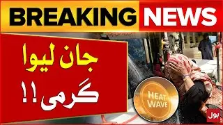 Deadly weather In Pakistan | Heatwave Alert Today | Summer 2024 | Breaking News