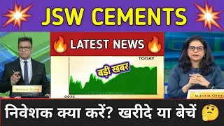 JSW CEMENTS Stock News Today ⚫ JSW CEMENTS Stock Latest News ⚫ Stock Market