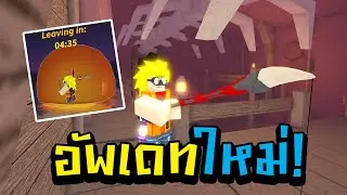 Roblox Fisch อัพเดทใหม่ สอนหาเบ็ดใหม่ Merchant Rod วิธีหาปลาวาฬ ทองคำ!