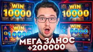 КАЗИНО ОНЛАЙН ЗАНОСЫ НЕДЕЛИ 🔴ZEUS VS HADES - Папич Казино - Эвелон Казино