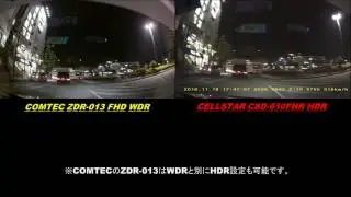 COMTEC ZDR-013 夜　WDRに設定　CLEESTAR　CSD 610FHRとの比較