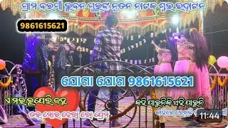 ଏ ମୋର ରୂପେଲି ଜହ୍ନ❤️ତର ମୋର୍ ହେଲା ଲୋ ପ୍ରେମ Grama Baragan #Bhubanguru Koraputia Natok Gurup dench video