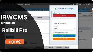 How to record entries in IRWCMS eMBook with Railbillpro - bulk upload | Kannada