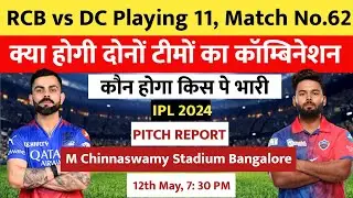 RCB vs DC : IPL 2024 Playing 11, Head to Head Records, M Chinnaswamy Stadium Bangalore Pitch Report.