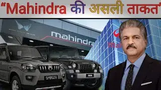 Mahindra का असली सच | India की सबसे मजबूत Automobile Company की कहानी