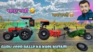 गुरु वीर दल्ले की 