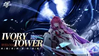 Dragon Raja: Cassell's Gate PV OST. Ivory Tower