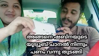 അങ്ങനെ യൂട്യൂബിൽ നിന്നും പിൻ ലെറ്റർ വന്നു #arjunmissing noufalftkd malappuram missing
