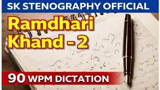 90 wpm ramdhari khand 2 | 20 exercise | ssc dictation | 90 wpm hindi dictation