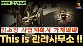 시설관리 사업계획서? 뭐 어쩌라고 X발