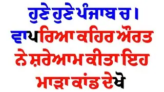 Moose Wala New Song  News18 Punjab Live  Amritpal Singh Latest Update LIVE Punjab News LIVE NEWS