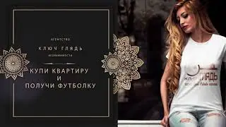 Агентство недвижимости 