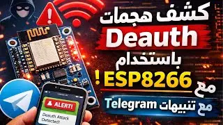 Practical Project: Wi-Fi Deauthentication Attack Detection Using ESP8266 and Telegram Bot