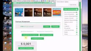 Paidverts 2016 Заработать не реально!