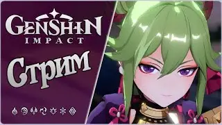 💭 [v3.5] Дневники приключений...┃Genshin Impact  @OzuGam