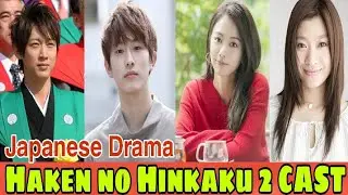 Haken No Hinkaku 2 (2020) || CAST || Upcoming Japanese Drama