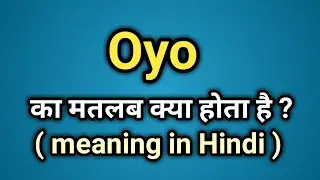 Oyo Meaning in Hindi || Oyo Ka Kya Matlab Hota Hai || Words Tube