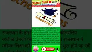 schoolarship|  ajijpremjifoundition |#scholarship #ajijjpremjifoundition #dceschoolarship