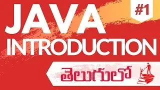 java introduction in telugu #1| java in telugu introduction in 2018 | java tutorials