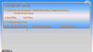 14 MFC体系结构08