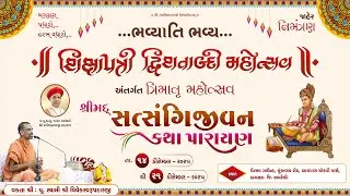Promo : Shixapatri Dvishatabdi Mahotsav & Trimatru Mahotsav || @Pavitradham_Bagasara  #vivekswami