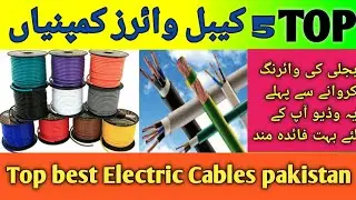 best cable in pakistan  / top 5 electric cables in pakistan ! best wire I pakistan  ! Zs Traders