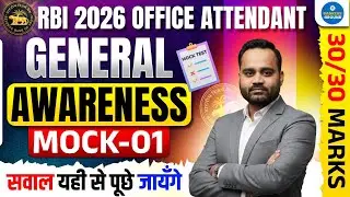 RBI Attendant 2026 General Awareness Mock Test | Most Important Questions #rbi