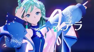 [MMD] ステラ/Stella [Model DL]