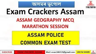 Assam GK Marathon |Assam Geography|