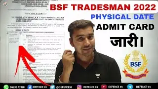 Bsf Tradesmen 2022 Physical Date Admit card जारी By-Defence93